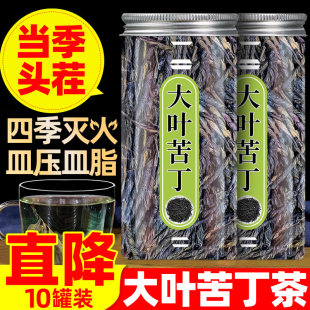 大叶苦丁茶正品官方非降非血压血糖血脂火三高旗舰店小叶苦丁茶叶