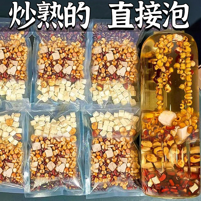 三蒸三晒茯苓赤小豆薏米芡实茶炒熟的薏苡仁薏米茶男女泡水喝的茶