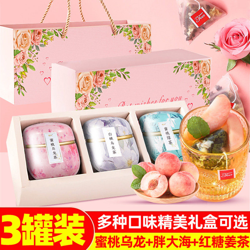 蜜桃乌龙茶礼盒胖大海菊花茶红糖姜茶花茶礼盒38女神节劳动节礼物