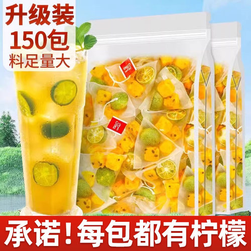 金桔柠檬百香果茶青桔水果茶学生
