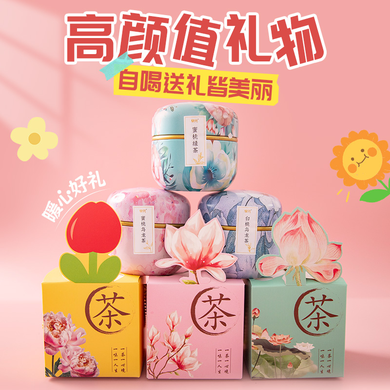 蜜桃乌龙茶礼盒胖大海团购批发