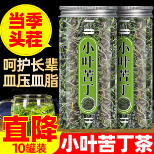 小叶苦丁茶2024新茶正品中老年人血压血糖非三不高降嫩芽茶叶泡水