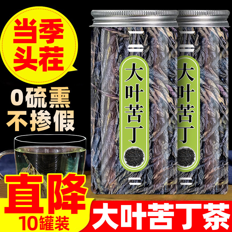 大叶苦丁茶正品罐装绿茶非养生茶小叶苦丁茶叶泡茶泡水喝的东西
