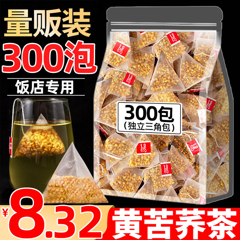 黄苦荞茶正品三高血糖糖脂代用茶