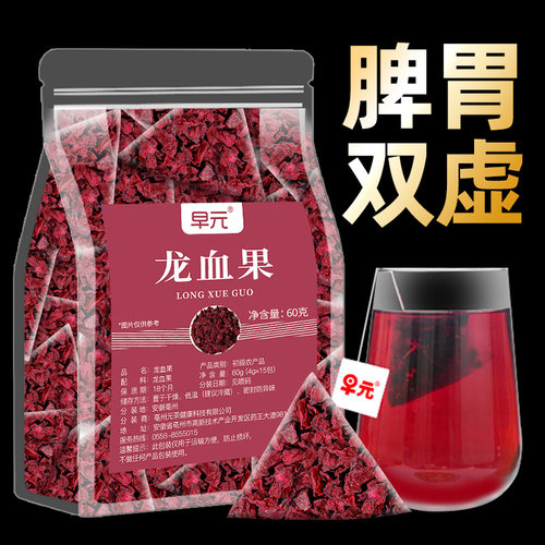 龙血果茶正品新鲜云南深山非野生干果花草茶非养生茶泡水喝的东西