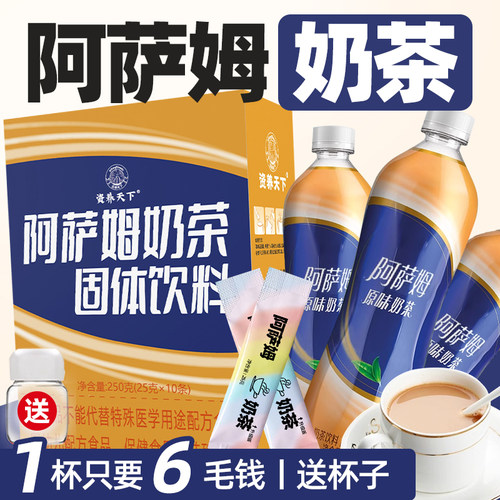 阿萨姆奶茶粉原味珍珠奶茶店专用原材料包速溶奶茶固体饮料冲饮喝