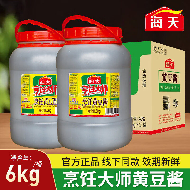 海天YES黄豆酱6kg大桶东北原味豆瓣蘸酱餐饮葱伴侣甜面酱商用2kg