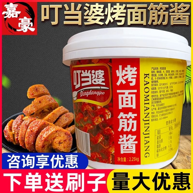 叮当婆手抓饼酱料2.25kg原味家庭装鸡蛋灌饼酱抹酱刷甜面酱调味品,粮油调味/速食/干货/烘焙,酱类调料,淘宝优惠券,粉丝福利购,淘宝优惠卷