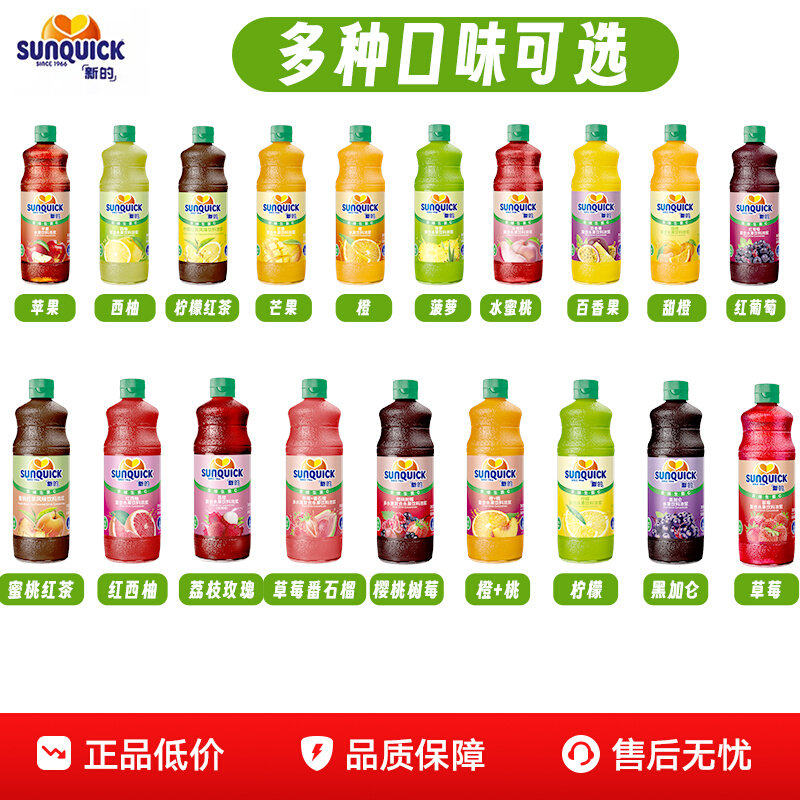 新的浓缩果汁2L冲饮浓原浆柳橙柠檬黑加仑菠萝芒果百香果商用大瓶