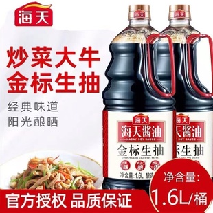 海天金标生抽1.6L家用炒菜凉拌点蘸提鲜黄豆酿造酱油金标系列