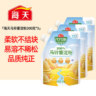 海天马铃薯淀粉200g勾芡生粉嫩肉粉带嘴面包烘焙食用家用婴幼儿