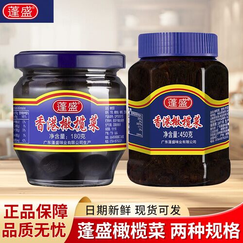 阿嬷同款蓬盛橄榄菜450g*2瓶