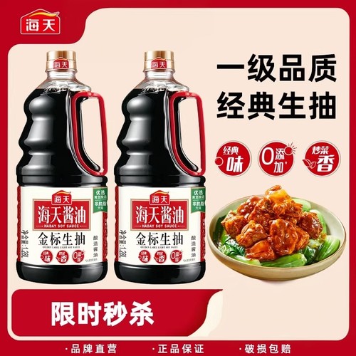 海天金标生抽1.9L提鲜酱油凉拌
