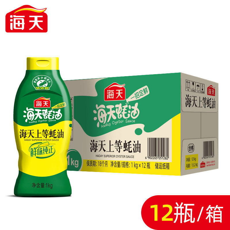 整箱海天上等蚝油1kg*12瓶烧烤火锅蘸料勾芡拌面腌肉炒菜金标耗油,粮油调味/速食/干货/烘焙,蚝油,淘宝优惠券,粉丝福利购,淘宝优惠卷