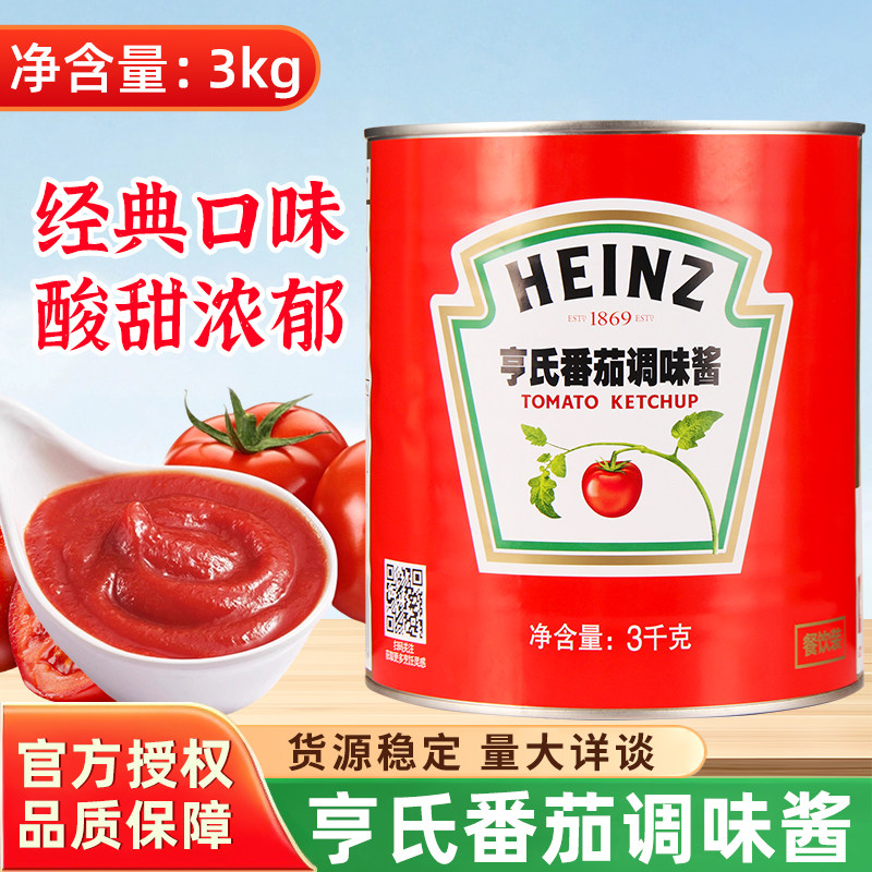 Heinz亨氏番茄调味酱3kg大桶装商用意面炸鸡汉堡薯条蘸酱披萨酱料