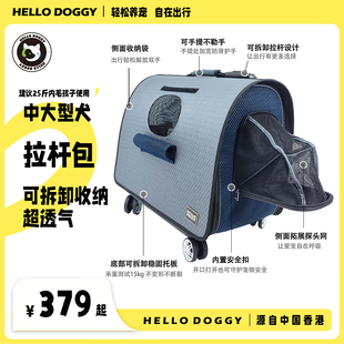 香港HELLODOGGY双肩包拉杆背包宠物包女大容量可折叠万向轮猫咪包