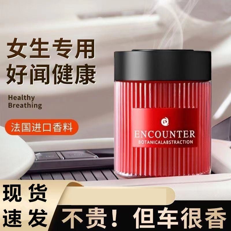 ENCOUNTER 玫瑰香膏车载香薰 持久淡香汽车香水车用古龙香