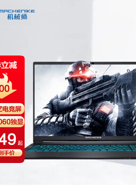 机械师T58-V/F117电竞本3060i5/i7二大屏独显办公游戏笔记本电脑