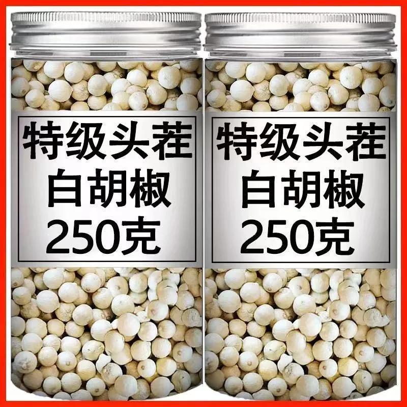 正宗海南白胡椒粒250g手动研磨