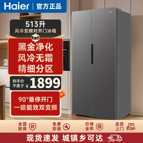 Haier/海尔 HSS-513WLHC3EDBK