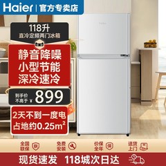 海尔小冰箱118升双门迷你冷藏冷冻家用节能小型宿舍办公室电冰箱
