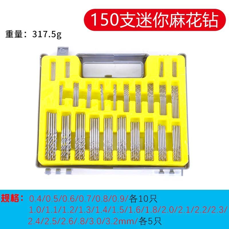 微型开孔器150PC迷你钻头直柄小麻花钻套装镀钛钻头0.4-3.2mmDIY