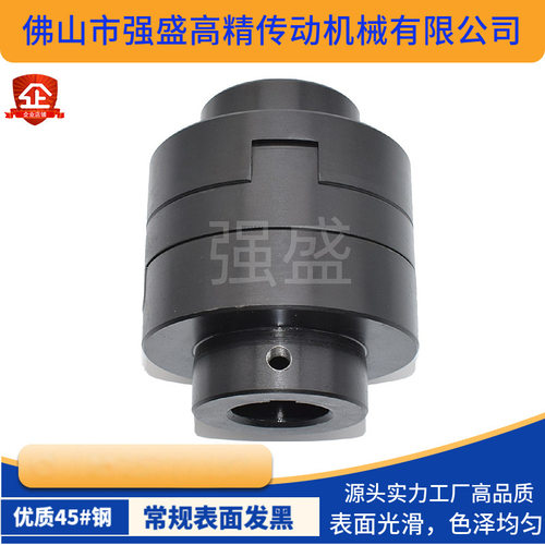 WH十字滑块刚性联轴器SL型电机水泵用DJSL型连轴器传动轴大扭矩