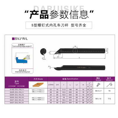螺钉式内孔车刀杆3度 SVJCR/L S16Q/S20Q/S25R/S32S-SVJCR/L11/16