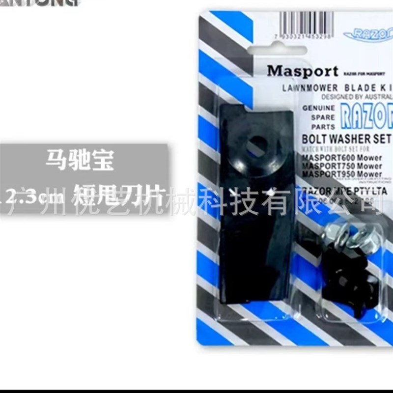 草坪机加长甩刀手推草坪机甩刀剪草割草机刀片双甩刀片草坪机配件