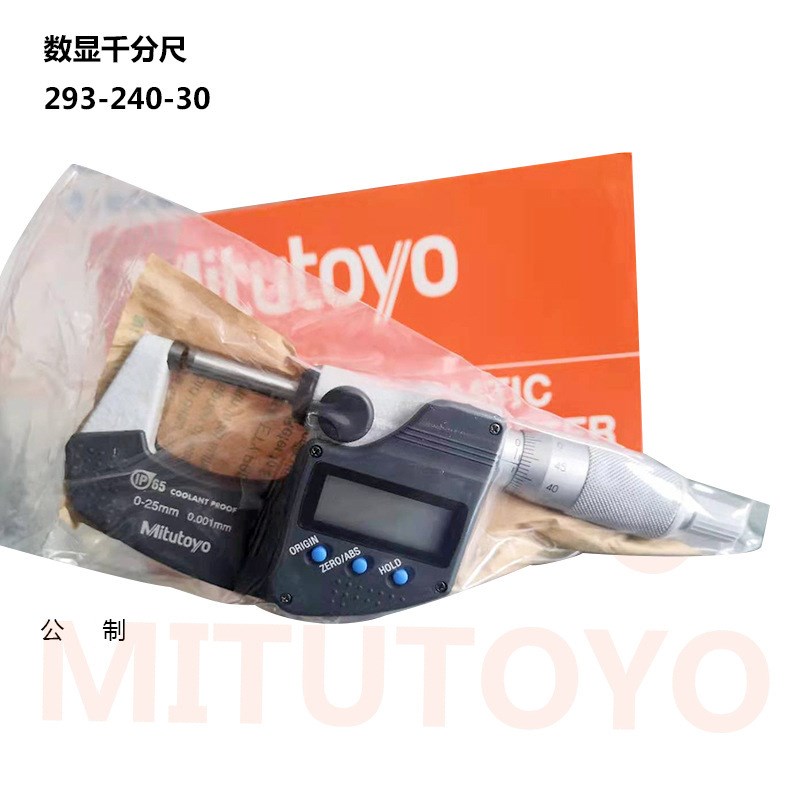 IP65外径千分尺293-240 /241-30 0-25-50数显千分尺