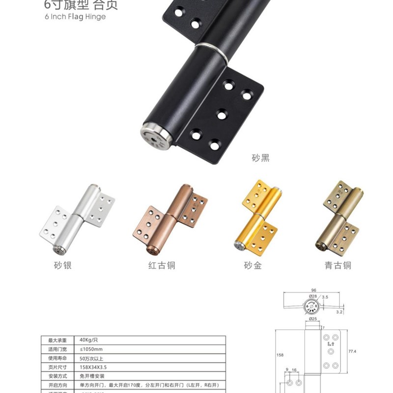 旗型液压缓冲阻尼隐形门合页自动闭门器自动关门背景墙暗门合页