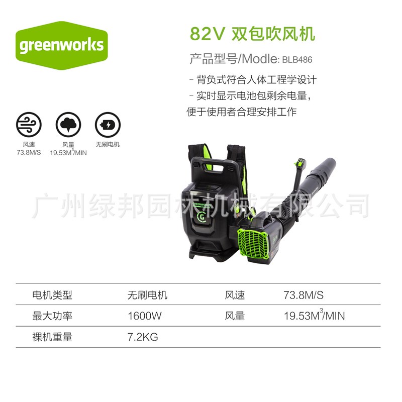 吹风机82V双包背负式吹风机大棚吹雪机 鼓风机吹尘机BLB486