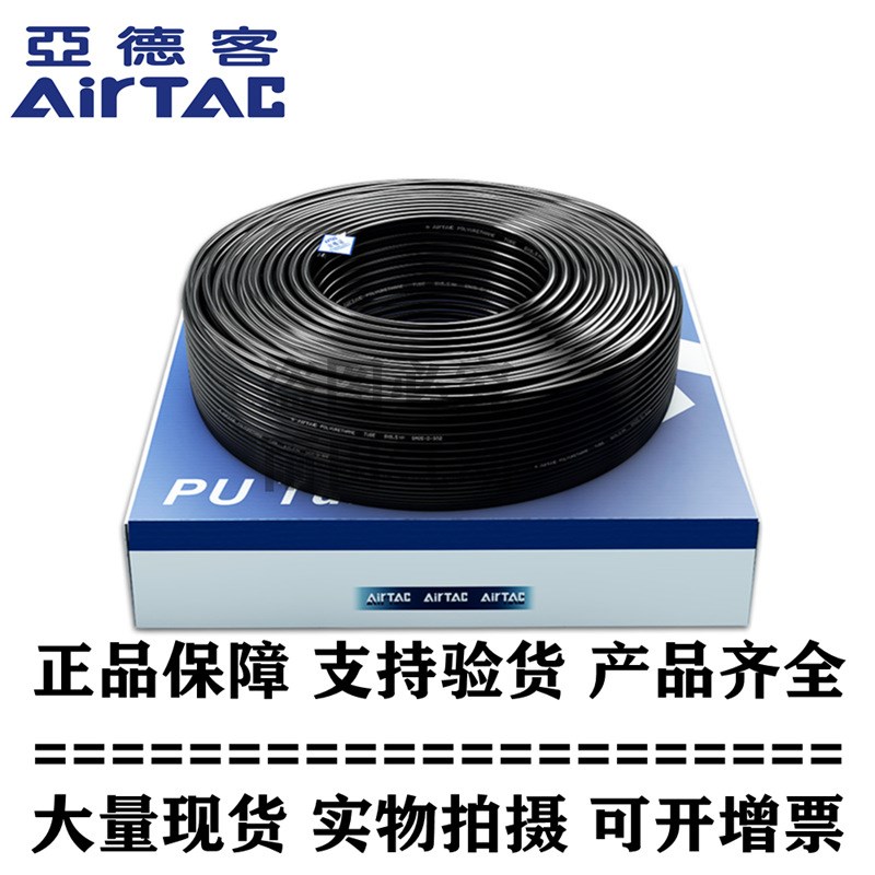 聚酯8*5MM PU气管US98A080050100M-BU/BK/CR/GE/CB/WH/Y/R