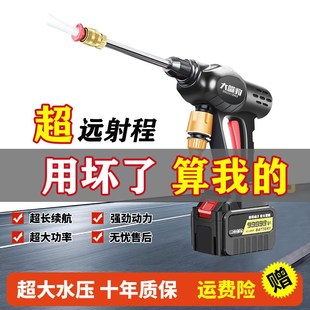2024新款 电动洗车机工具全套 充电式 无线高压水枪家用便携式