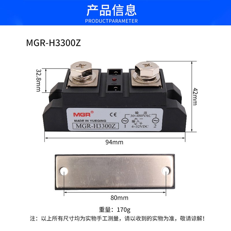 美格尔工业级模块直流24v固态继电器DC-AC单相H3300Z 300A 60a