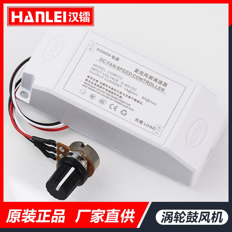 12V24V直流风扇调速器ebm涡轮鼓风机9733烧烤炉烤箱控制器CCMFC2