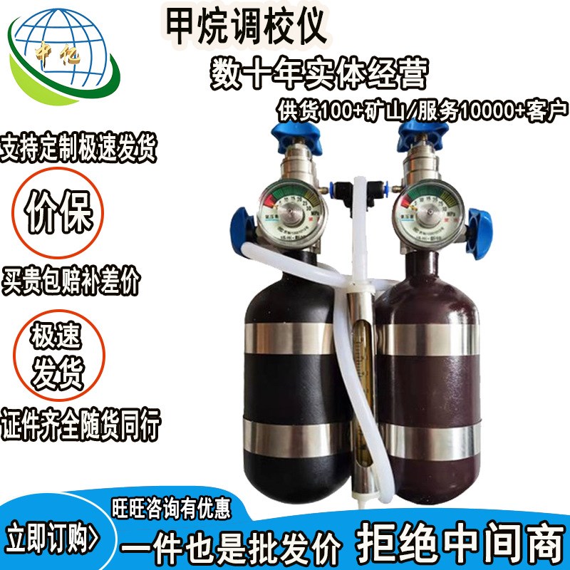 K49-CJ4型甲烷传感器校验仪 瓦斯气体检测装置甲烷校验仪