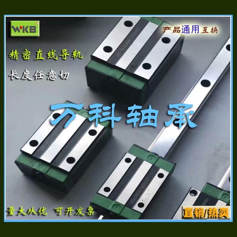 精密直线导轨HGH20CA  HGW20CC -1000MM