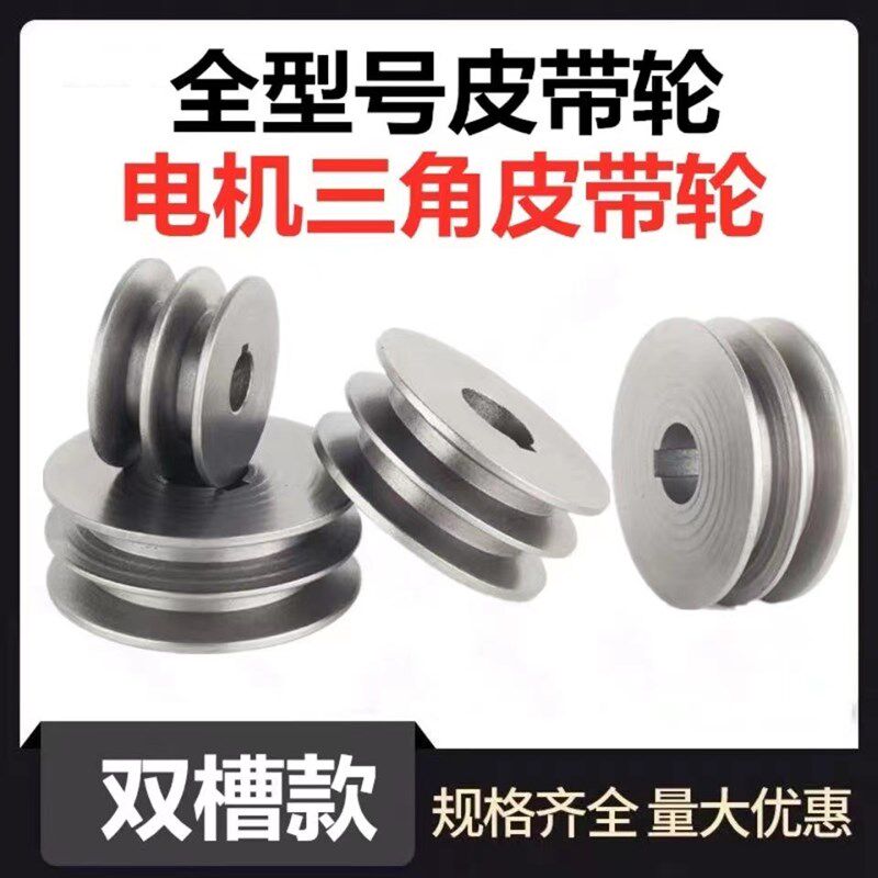 厂家直销 铸铁三角带皮带轮 A/B/C型单槽双3槽4槽5槽电机皮带轮