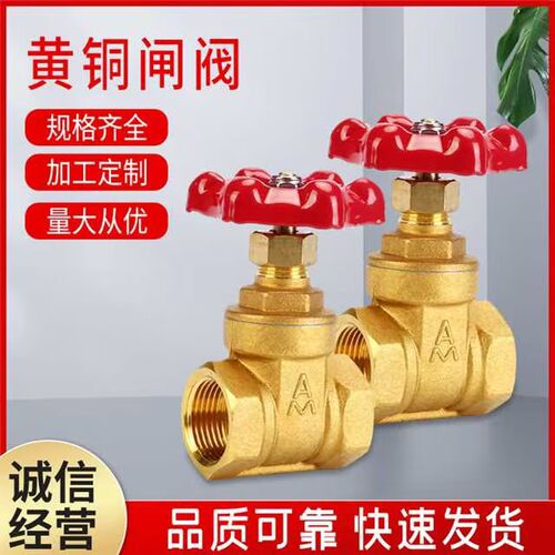 埃美柯黄铜丝口闸阀z15w-16t手动铜闸阀水务阀门水表开关阀门