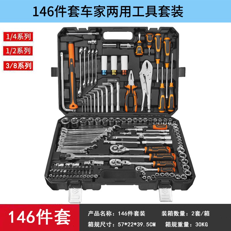 新款多功能汽车维修理工具箱套装车载套筒扳手套管组合机修工具套