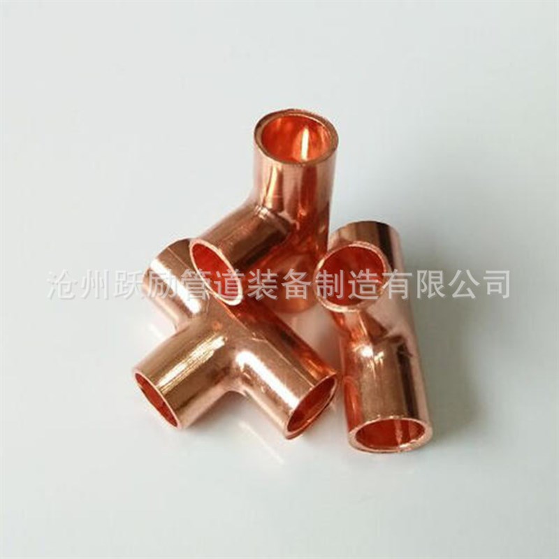 铜国标对焊无缝TP2紫铜 H62黄铜内螺纹丝扣三通管件