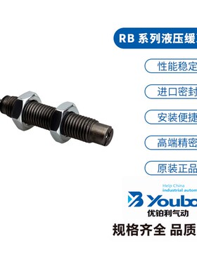 液压缓冲器小型气缸自动补偿式油压减震器RBC1007阻尼器