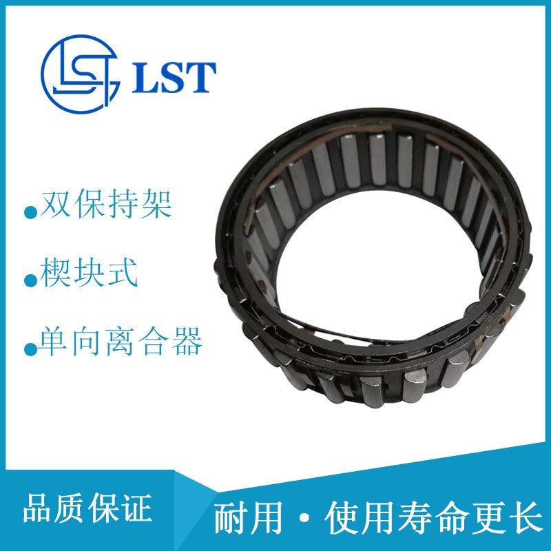 Freewheel楔块保持架式单向离合器DC5476C国内代号CK-X5471-25.4