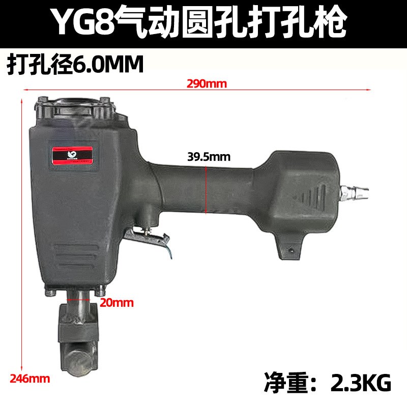 YG8气动圆管打孔枪 铝管铁通铁管不锈钢管打孔枪FG6方管打孔