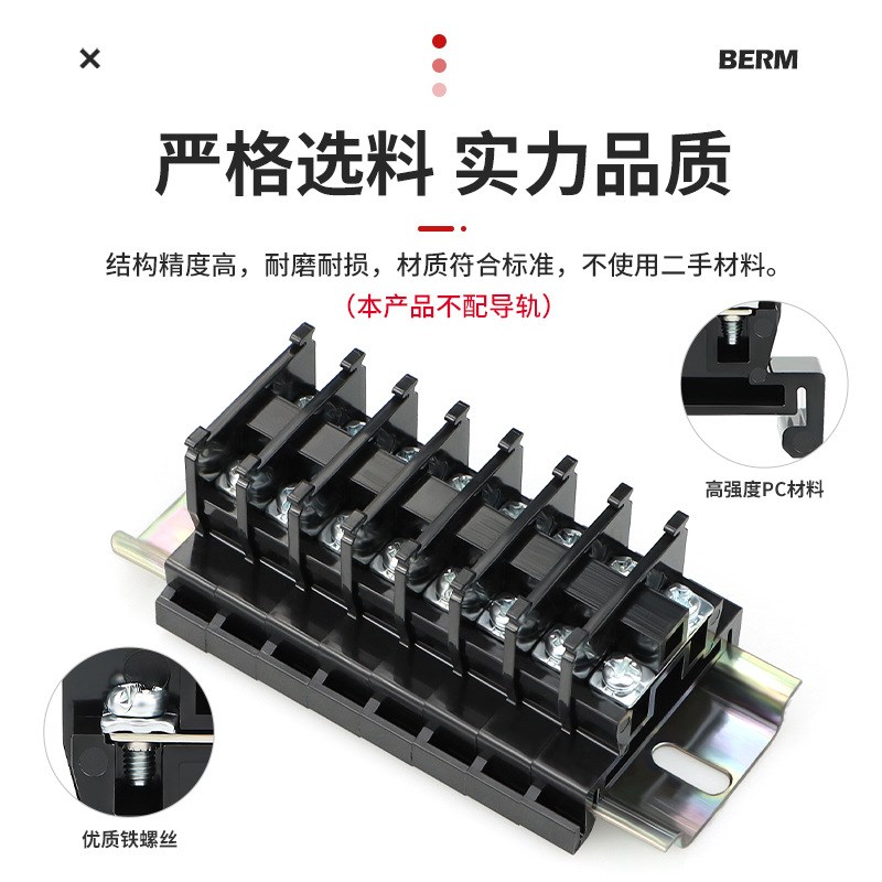 TBR-10接线端子导轨式组合10A端线排导轨组合式接线排不滑不断脚