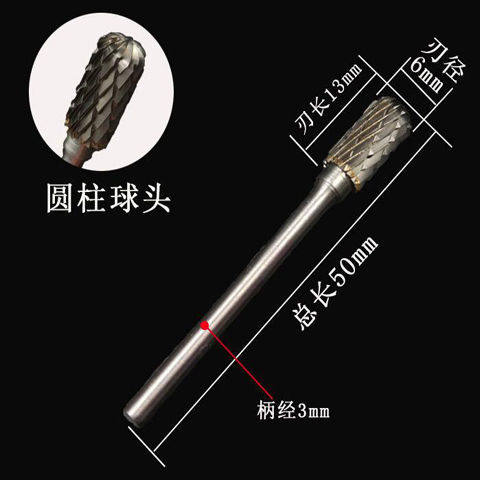 旋转锉铣刀金属电磨打磨头硬质合金旋转挫刀铝用圆电动锉刀头
