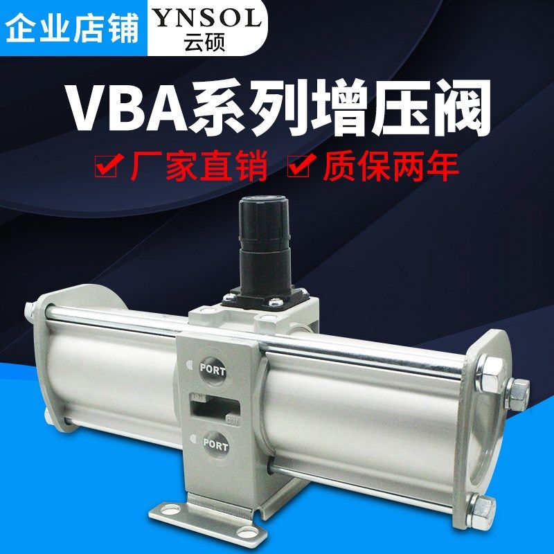 气动增压阀VBA增压泵VBA10A-02/20A-03/40-04/43A-04GN气动加压阀