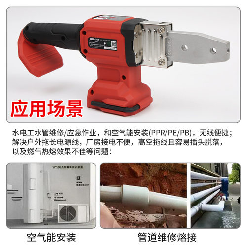 大有锂电热熔器PPR水管充电式无线PE焊接机水电工程5952电动工具