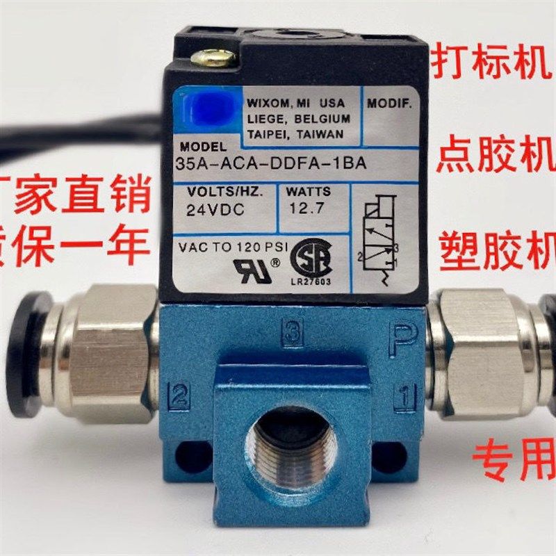 MAC高频电磁阀打标机点胶机24V电磁气动阀35A-ACA-DDAA/DDBA/DDFA